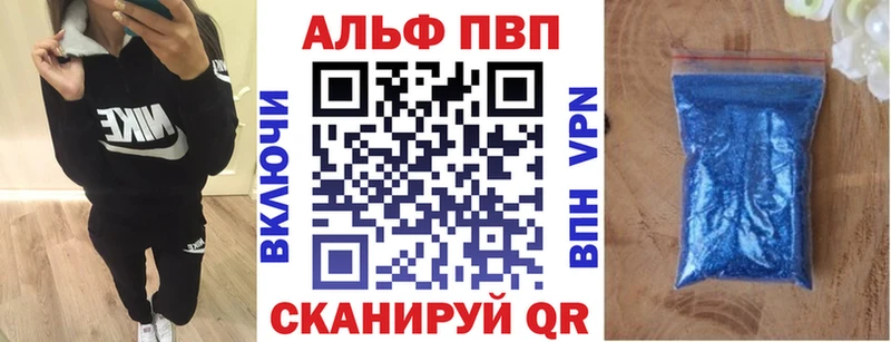 APVP кристаллы Усолье