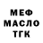 Альфа ПВП крисы CK MrCoololdman