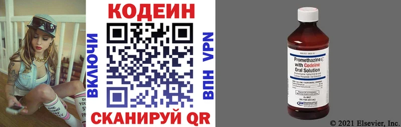 маркетплейс телеграм  Усолье  Кодеиновый сироп Lean Purple Drank  где найти наркотики  hydra ССЫЛКА 