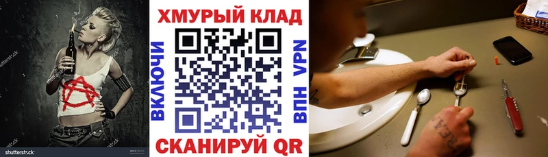 ОМГ ОМГ онион Усолье площадка как зайти ГЕРОИН хмурый