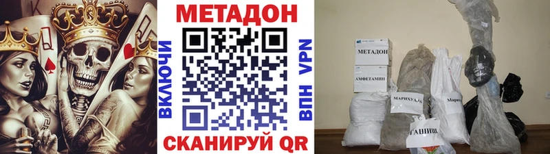 Метадон VHQ  Усолье 